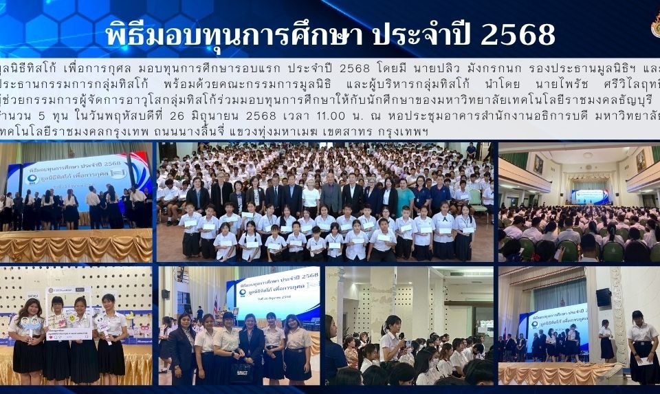 ภาพประกอบเว็บไซต์