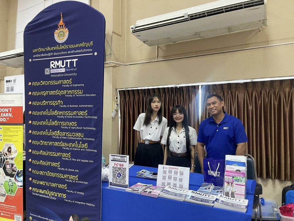 แนะแนวการศึกษา