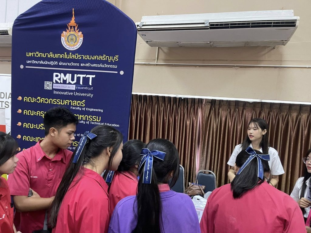 แนะแนวการศึกษา