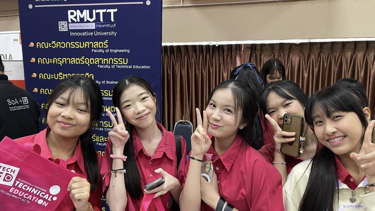 แนะแนวการศึกษา
