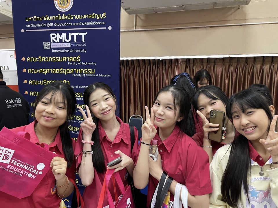 แนะแนวการศึกษา