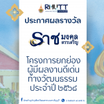 ภาพประกอบเว็บไซต์