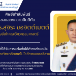 ภาพประกอบเว็บไซต์