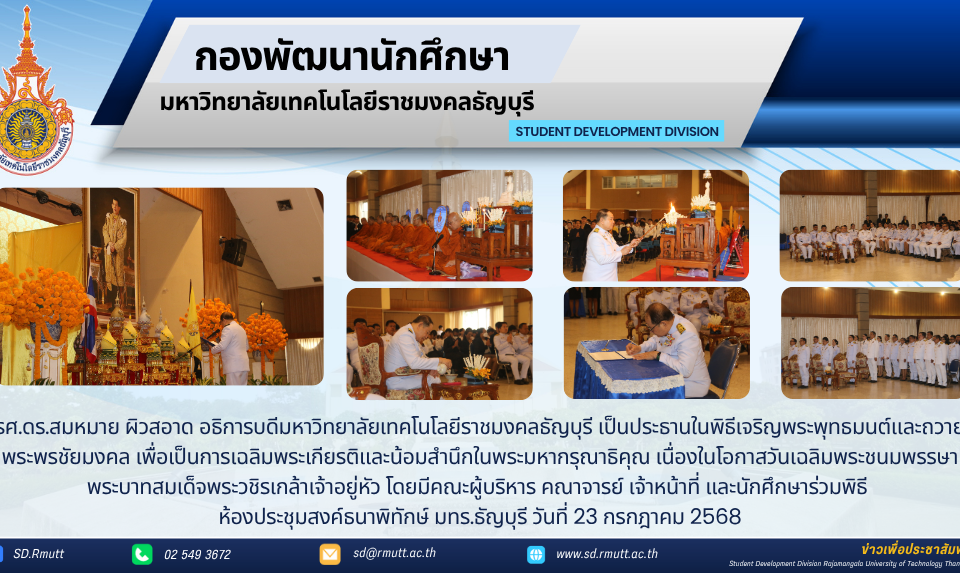 ภาพประกอบเว็บไซต์