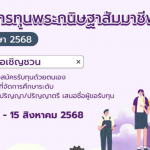 ภาพประกอบเว็บไซต์