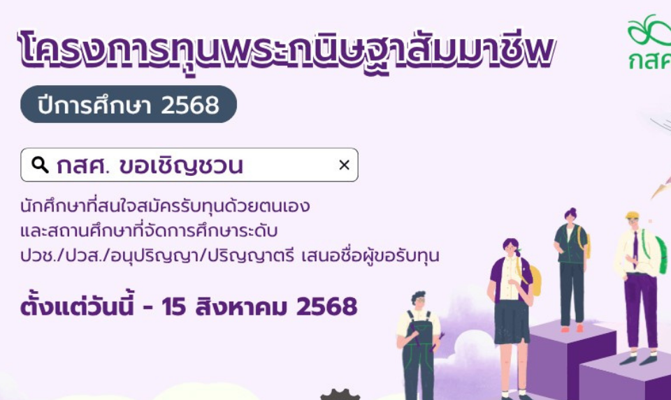 ภาพประกอบเว็บไซต์