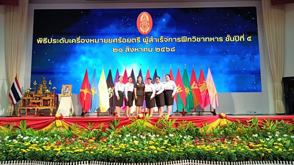ภาพกิจกรรมพิธีประดับยศ ร้อยตรี
