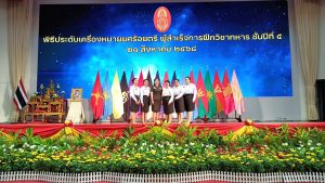 ภาพกิจกรรมพิธีประดับยศ ร้อยตรี