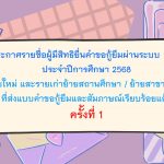 ภาพประกอบเว็บไซต์