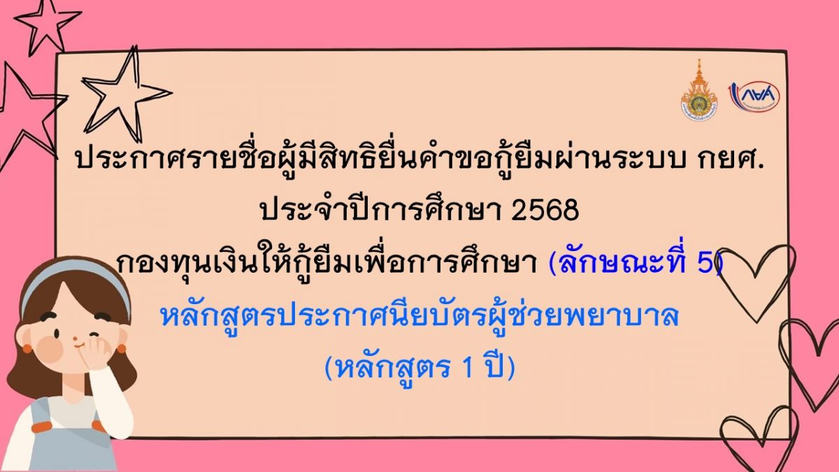 ภาพประกอบเว็บไซต์