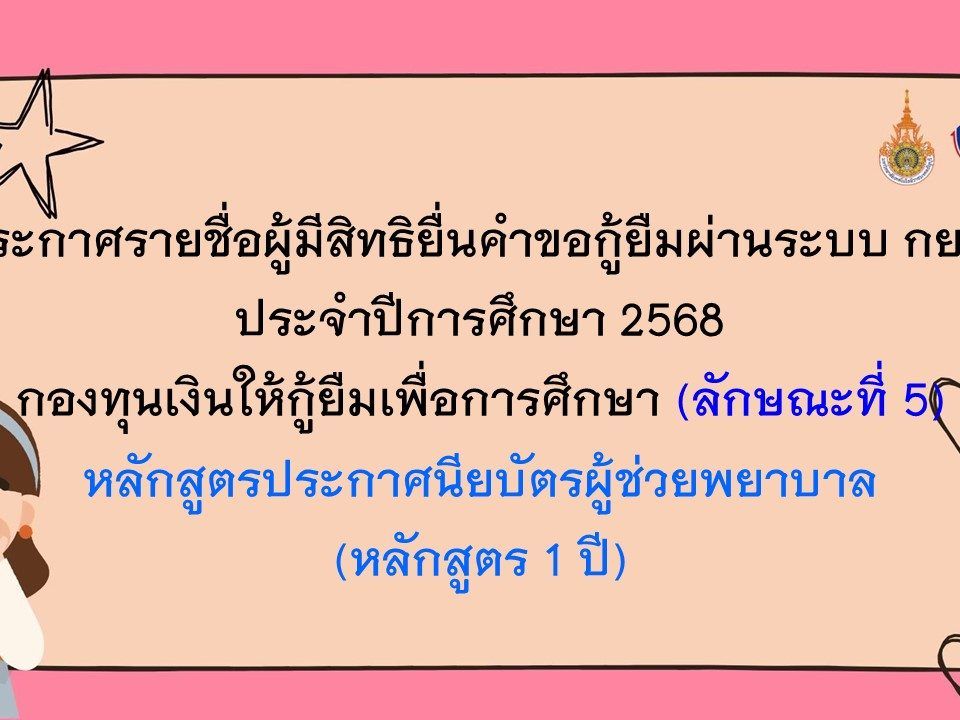 ภาพประกอบเว็บไซต์