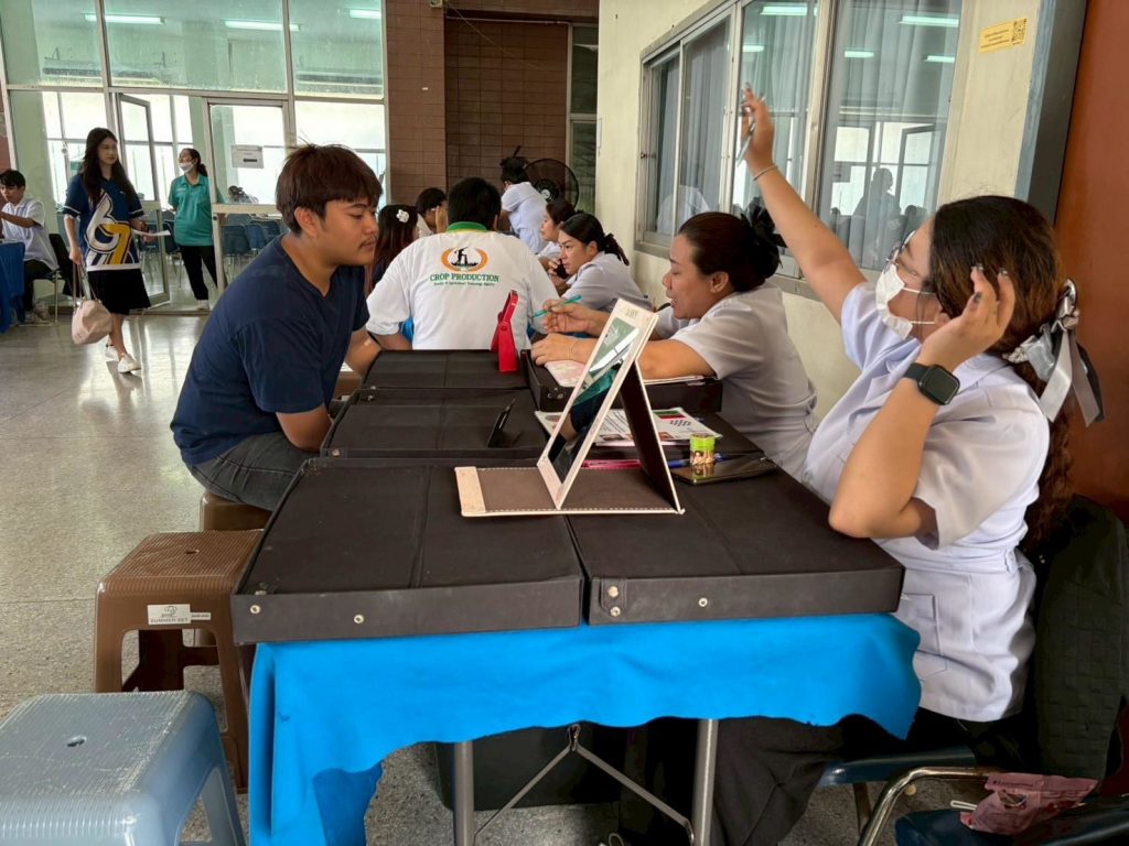 ตรวจสุขภาพ