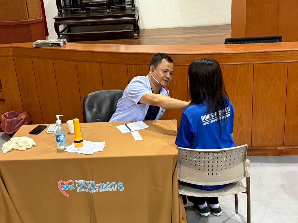 ตรวจสุขภาพ