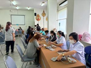 ตรวจสุขภาพ