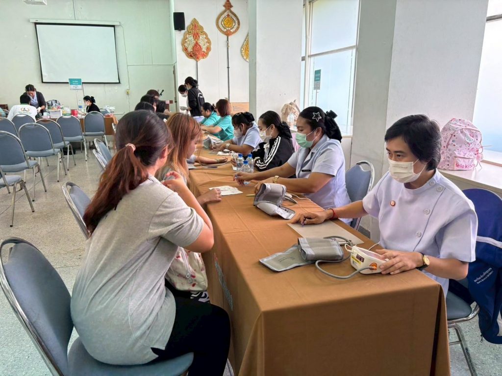 ตรวจสุขภาพ