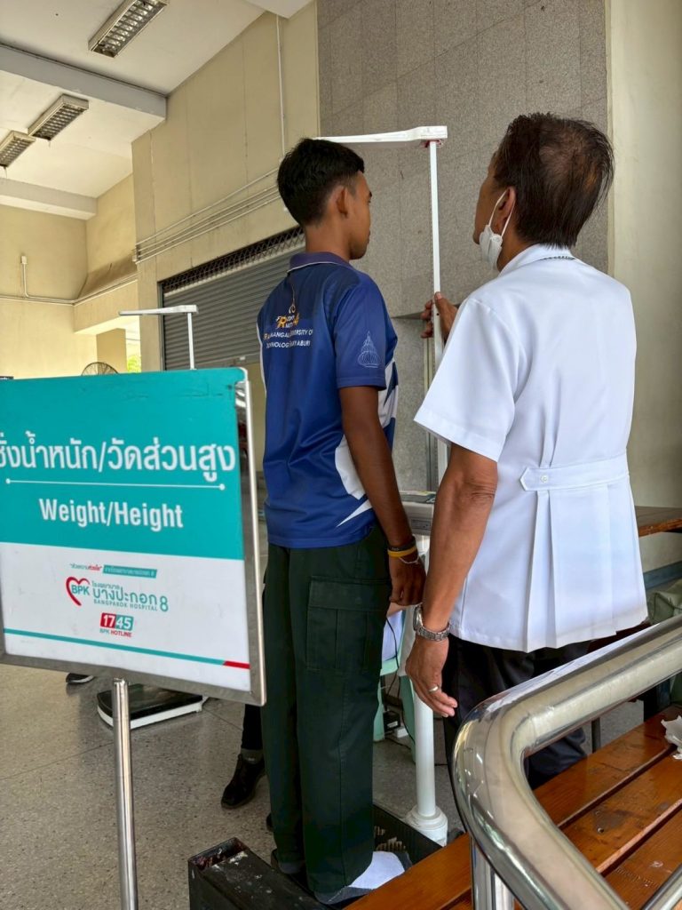 ตรวจสุขภาพ