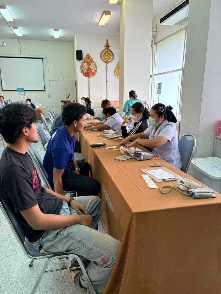 ตรวจสุขภาพ