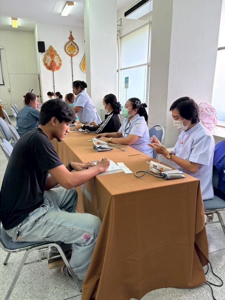 ตรวจสุขภาพ
