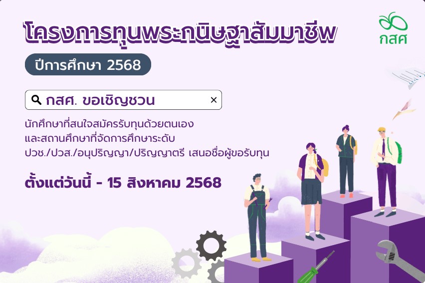 โครงการทุน