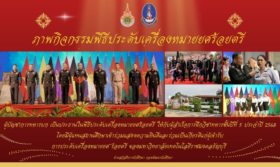 ภาพประกอบเว็บไซต์