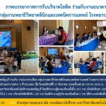 ภาพประกอบเว็บไซต์