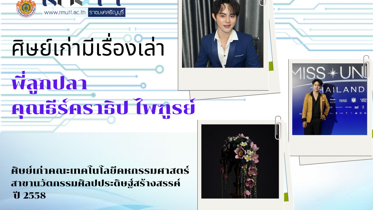 ภาพประกอบเว็บไซต์