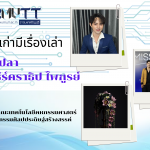 ภาพประกอบเว็บไซต์