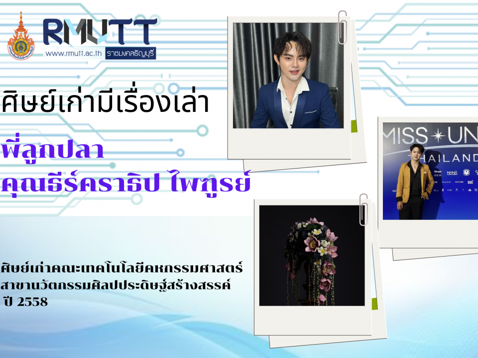 ภาพประกอบเว็บไซต์
