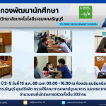ภาพประกอบเว็บไซต์
