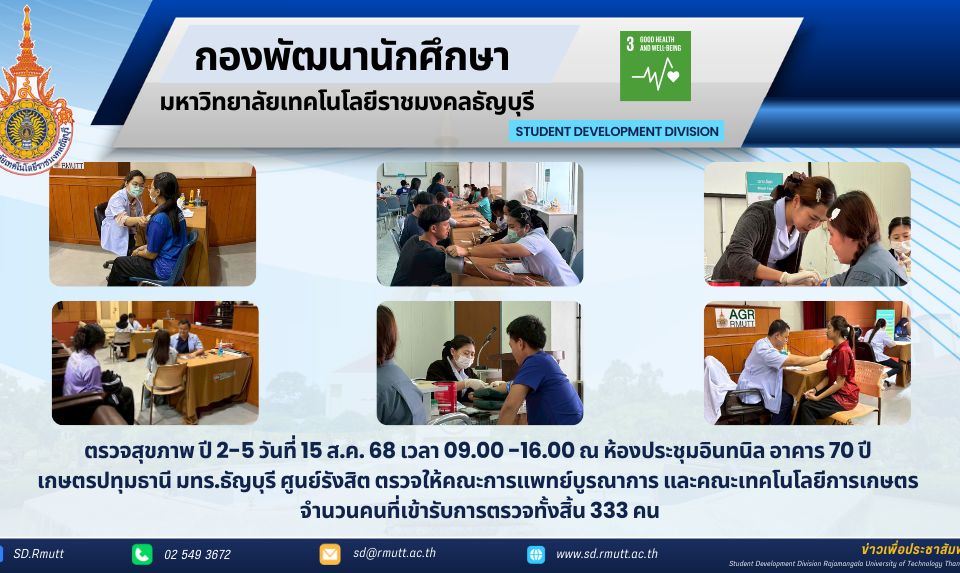 ภาพประกอบเว็บไซต์
