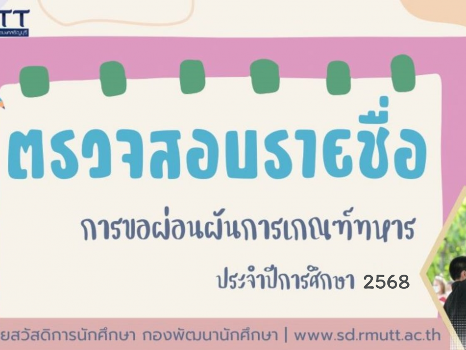 ภาพประกอบเว็บไซต์