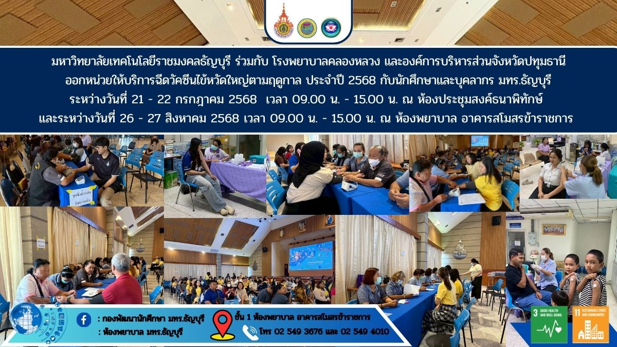 ภาพประกอบเว็บไซต์