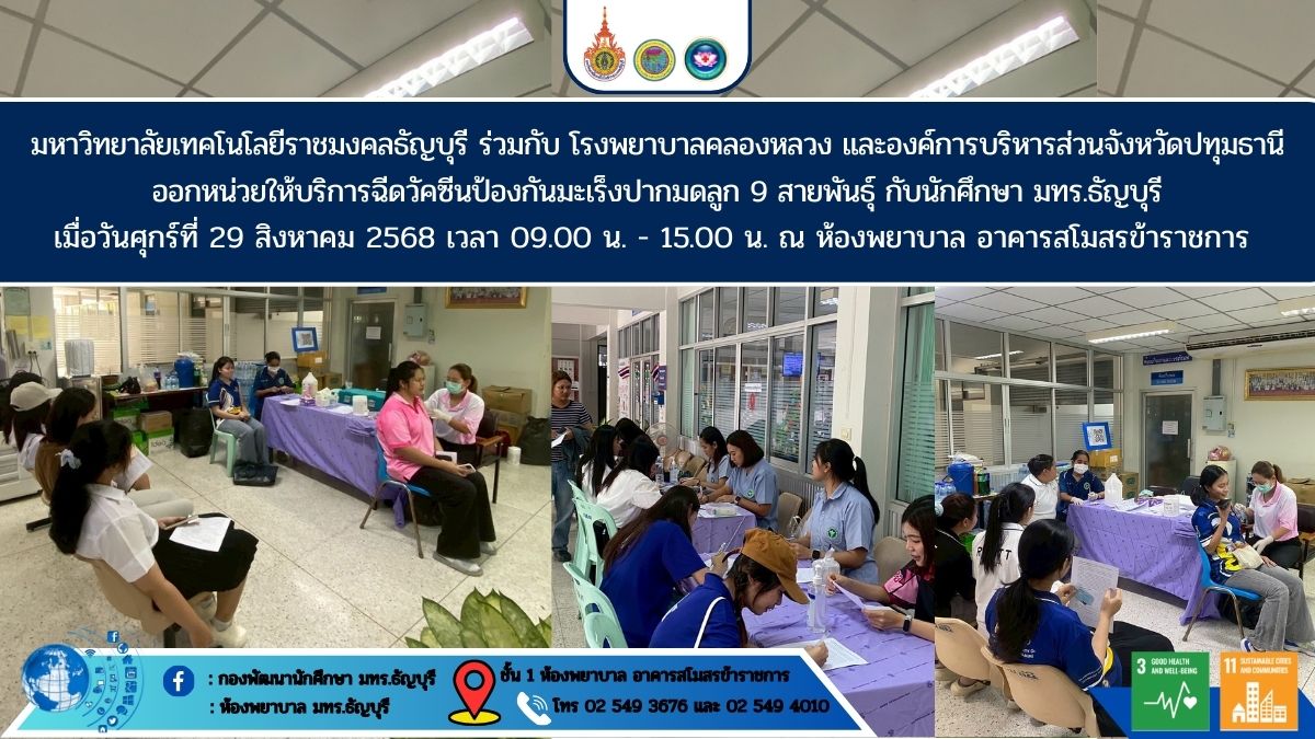 ภาพประกอบเว็บไซต์