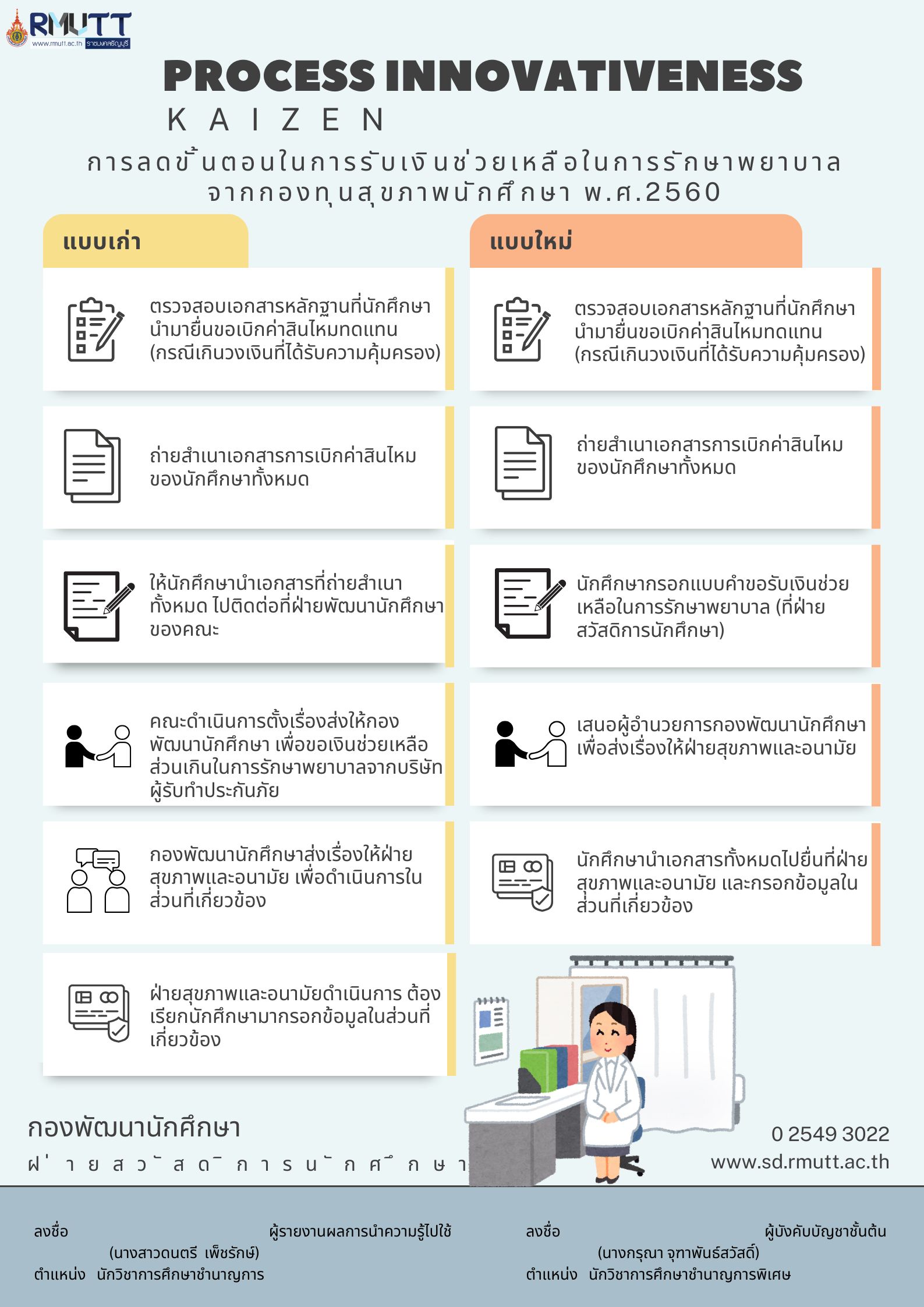 ประกัน