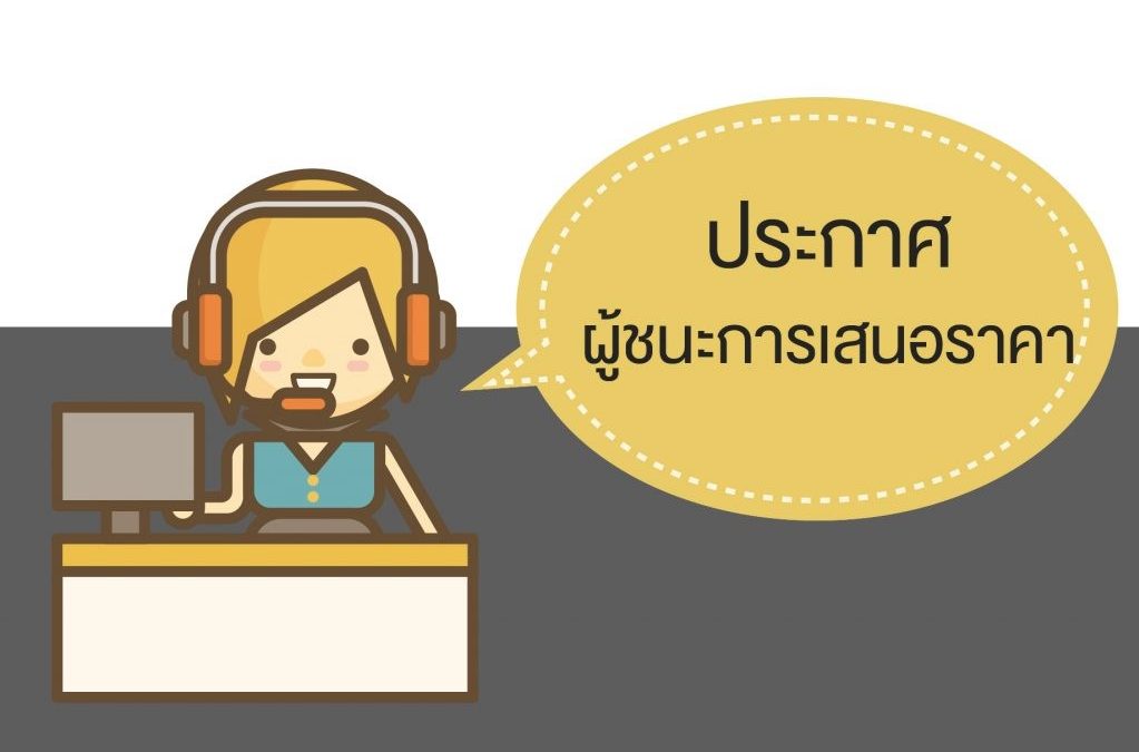ภาพประกอบเว็บไซต์