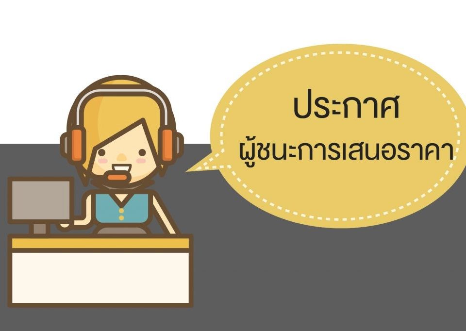 ภาพประกอบเว็บไซต์