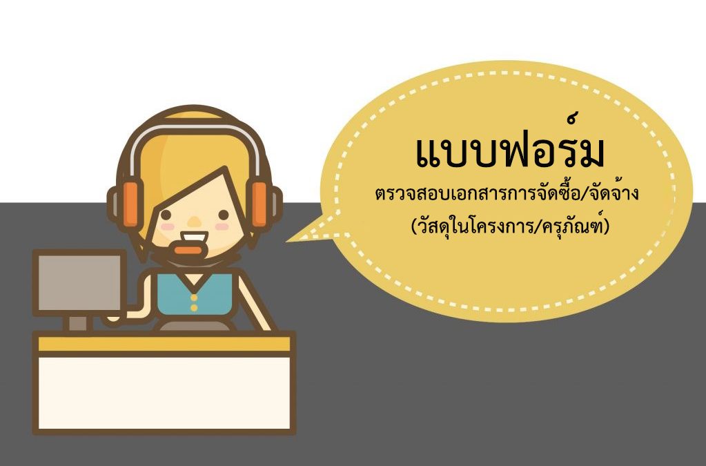 ภาพประกอบเว็บไซต์