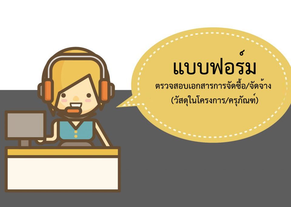 ภาพประกอบเว็บไซต์