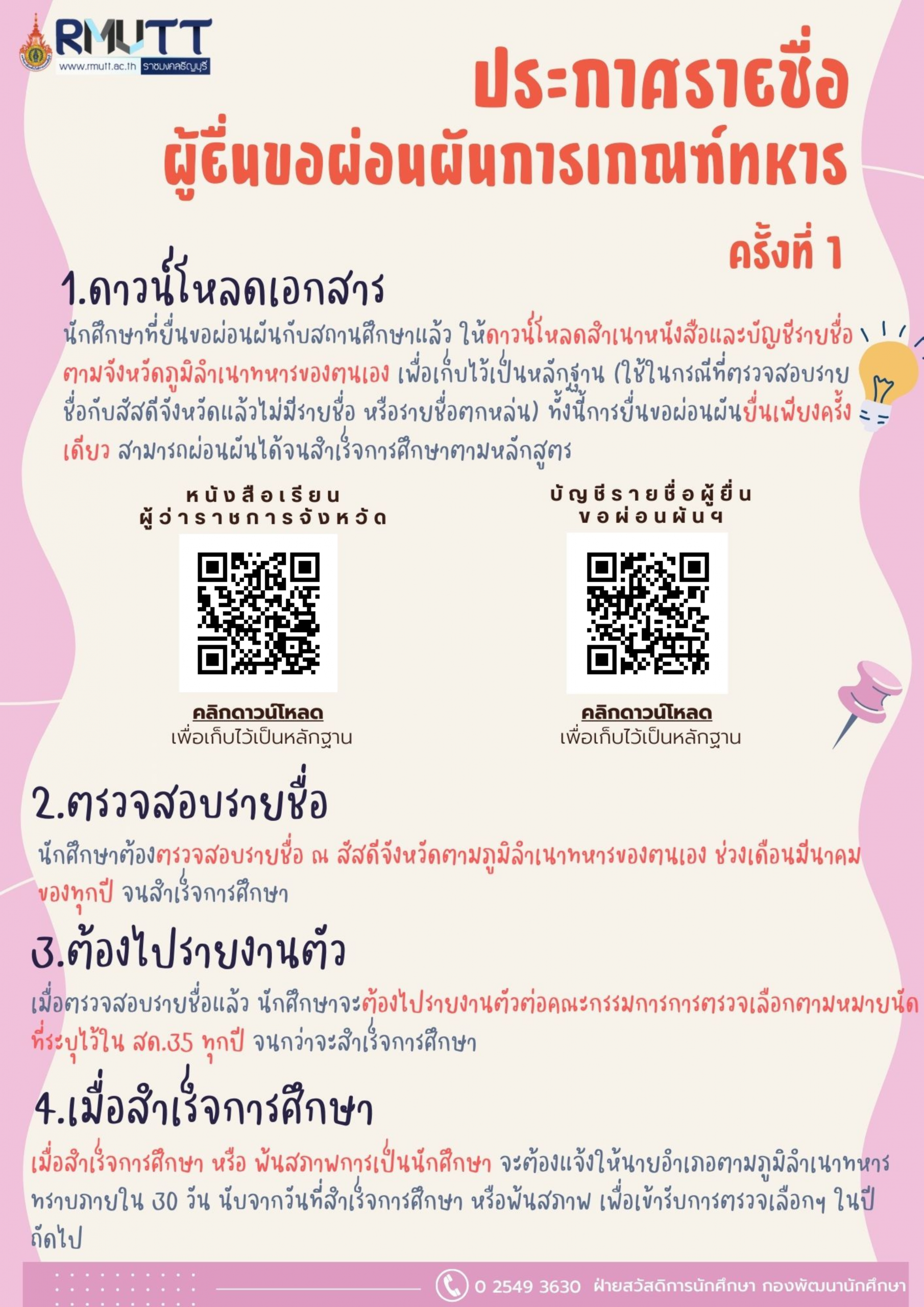 ภาพประกอบเว็บไซต์