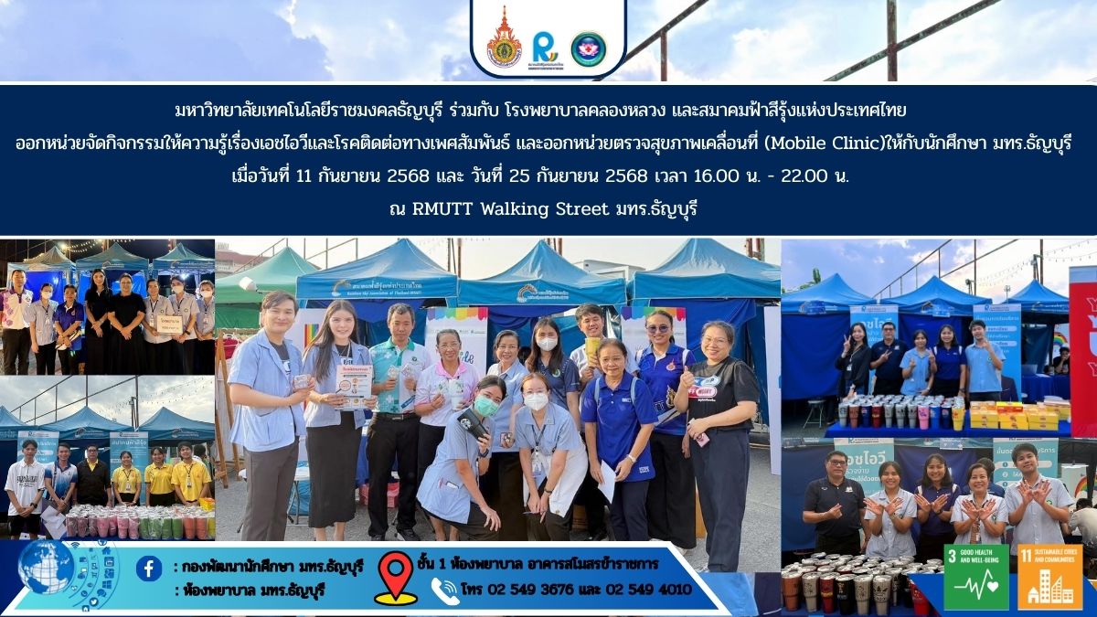 ภาพประกอบเว็บไซต์