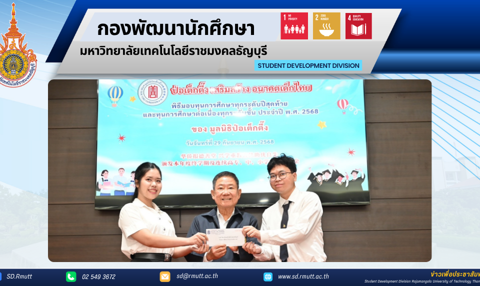 ภาพประกอบเว็บไซต์