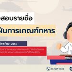ภาพประกอบเว็บไซต์