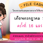 ภาพประกอบเว็บไซต์