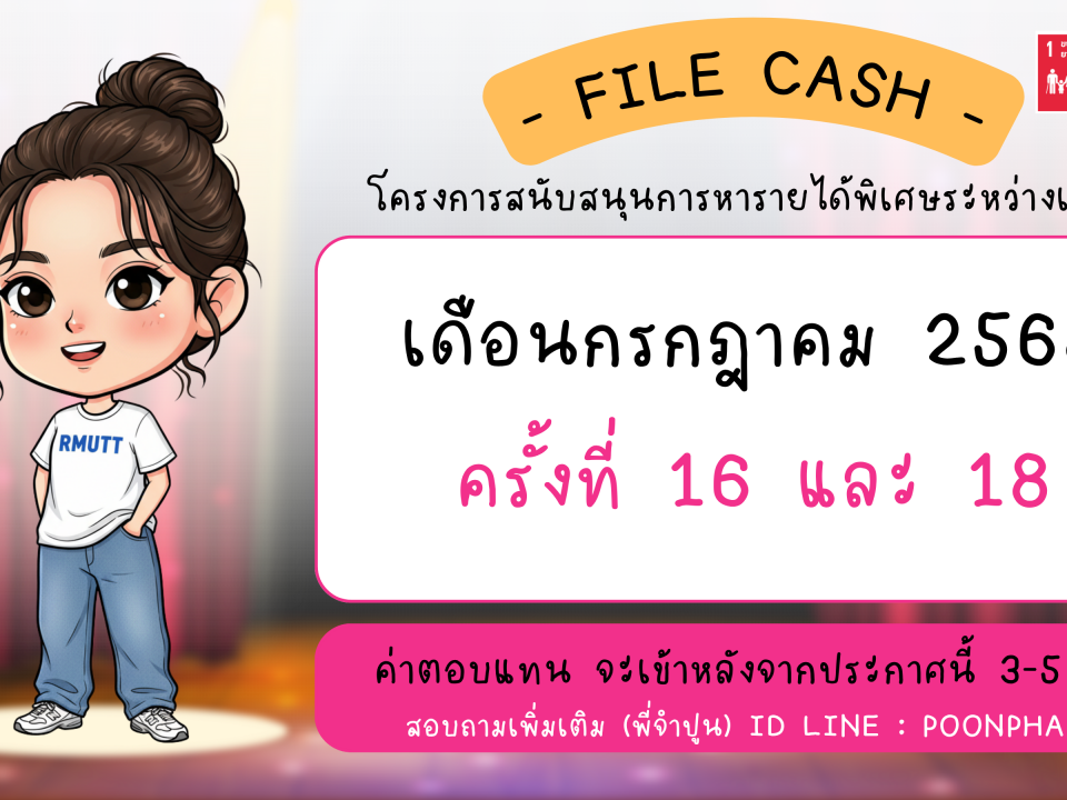 ภาพประกอบเว็บไซต์