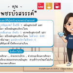 ภาพประกอบเว็บไซต์